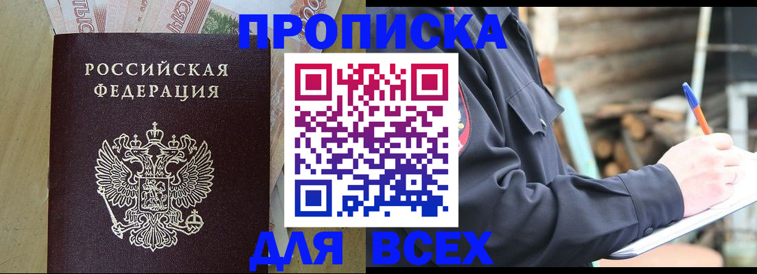 регистрация для школы в Фокино